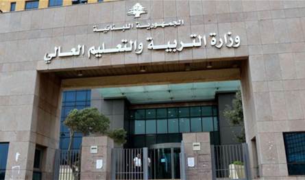 بيان من وزارة التربية للمدارس بشأن العاصفة.. إليكم ما جاء فيه