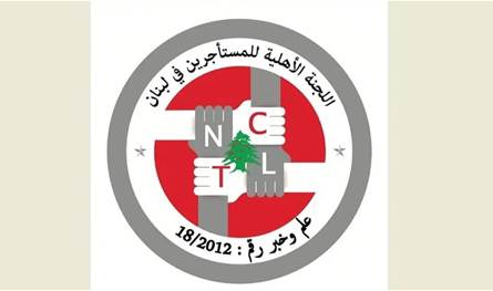 لجنة المستأجرين: العدالة التشريعية تفرض توازناً حقيقياً بين حقوق المالك والمستأجر