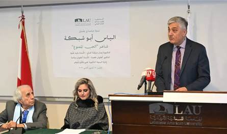 الجامعة اللبنانية الأميركية تطلق "أكاديميا فيليب سالم للتراث اللبناني"