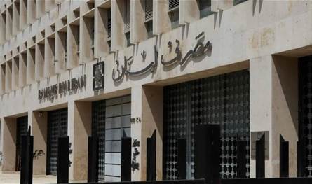 من مصرف لبنان.. قرار يخص مقدمي خدمات الدفع بالوسائل الإلكترونية