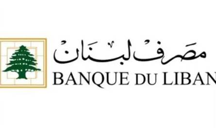 مصرف لبنان نفى ما يتداول عن بيع شركة طيران الشرق الأوسط كليا أو جزئيا