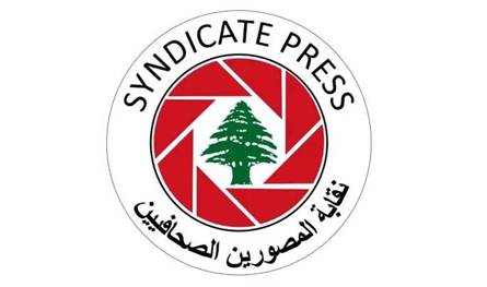 نقابة المصورين دانت ما حصل مع صحافيين في الجنوب: الكاميرا ما زالت هدفاً