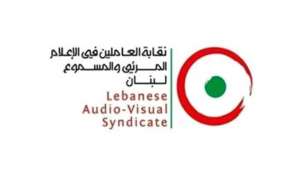  نقابة العاملين في الإعلام المرئي والمسموع: استهداف الصحافيين انتهاك للقانون الدولي