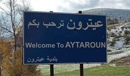 الطيران الاسرائيلي استهدف بوكلين في عيترون وإصابة صاحبه بجروح طفيفة