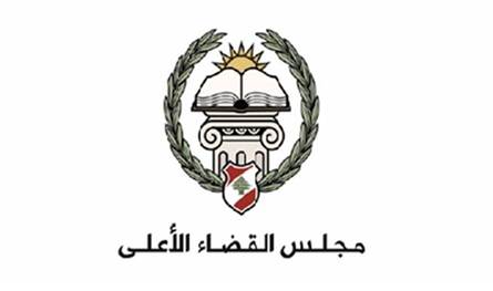 مجلس القضاء الأعلى زار قصر العدل في محافظة لبنان الشمالي