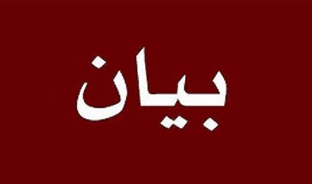 إتّحاد عشيرة ال زعيتر: هذا البيان لا يمت لنا بصلة