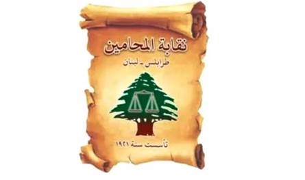 نقابة محامي طرابلس كلفت السي أبي فرح تمثيلها أمام ديوان نقابة بيروت