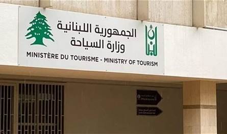 توضيح من وزارة السياحة.. هذا ما جاء فيه