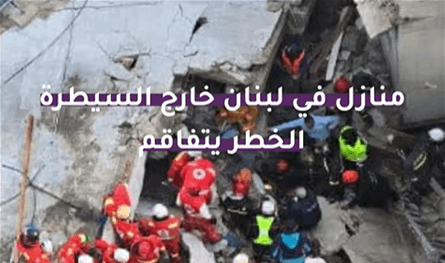 بالفيديو: منازل في لبنان خارج السيطرة.. الخطر يتفاقم