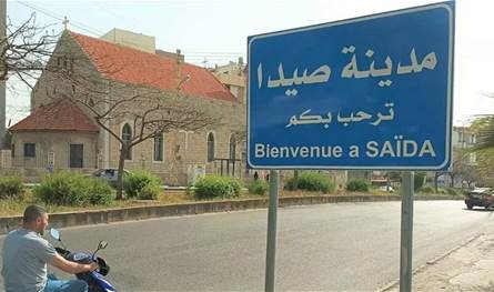 في صيدا.. اعتداء على "صحافي" أمام مسجد!