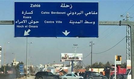 بالصورة: توقيف سارق سيارات على أوتوستراد زحلة