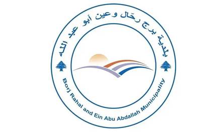 التشميع ينتظر المخالفين.. بلدية برج رحال تداهم مسالخ المنطقة