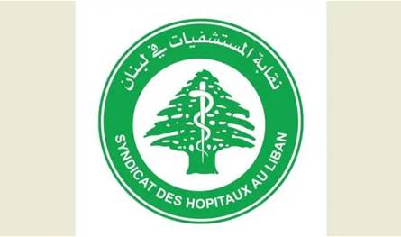 7. تحذير من نقابة المستشفيات: أي اعتداء على المستشفيات غير مقبول