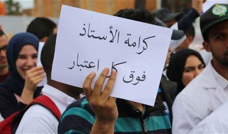 رابطة الأساتذة المتعاقدين في التعليم الأساسي: لنجدة العام الدراسي وتعويض ساعات الإضراب