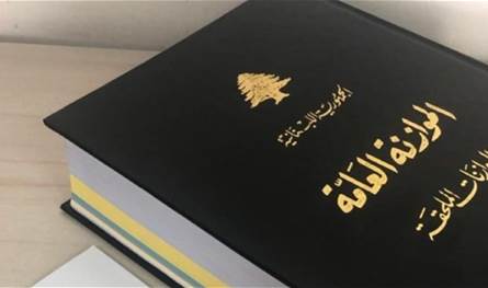 لبنان – موازنة 2026: فائض رسمي وإدارة الأزمات بدلاً من مشروع الإنقاذ