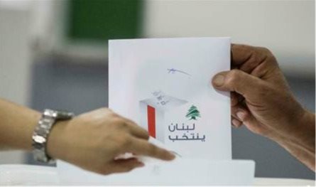 لبنان – الاعتبارات الخارجية تستبعد ممثلاً من الانتخابات