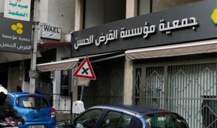 لبنان – حديث إسرائيلي جديد عن القرض الحسن.. ماذا كشف؟