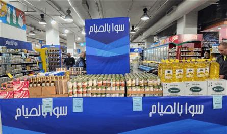 لبنان – بين رمضان والصوم الكبير.. سلة غذائية لامتصاص لعنة الأسعار