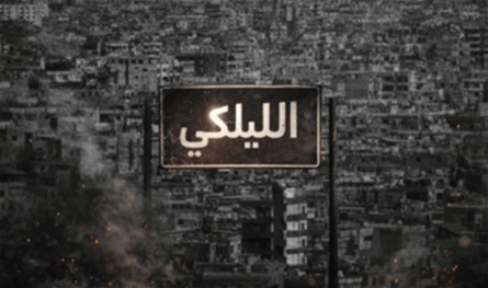 https://www.lebanon24.com/uploadImages/DocumentImages/Doc-T-1484796-639073456771001118.png