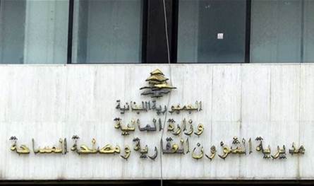 لبنان – شكاوى من الاختلال الطائفي في الدوائر العقارية