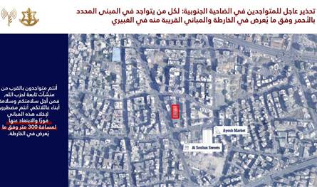 لبنان – تحذير جديد لسكان حي الغبيري