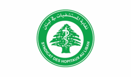 لبنان – التحديات التي تواجه النظام الصحي، وعلينا أن نكون يقظين ونتضامن