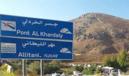 لبنان – جسر الخردلي بخير.. والشائعات تحت القصف!