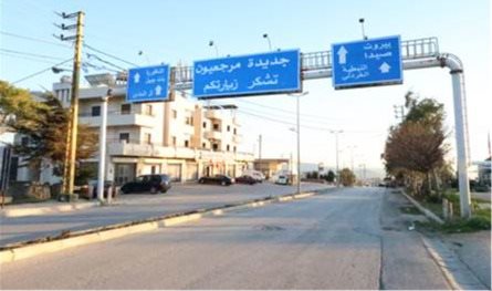 "التصوير ممنوع".. بيان من بلديتي القليعة ومرجعيون