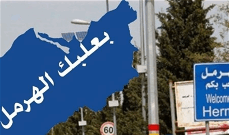 نقابة عمال ومستخدمي بلديات بعلبك الهرمل: لحصول العاملين في البلديات على حقوقهم كاملة