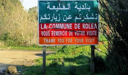 لسكان بلدة القليعة.. إليكم هذا البيان من البلدية