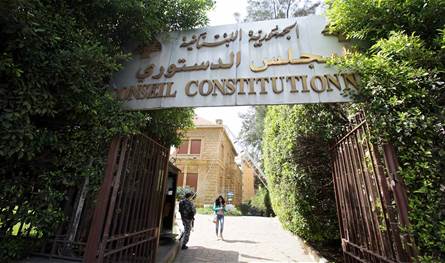 "رأي تفسيري" للمجلس الدستوري بشأن الطعون