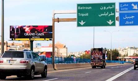 قتيل على أوتوستراد جبيل