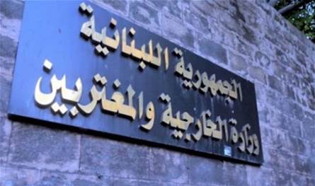 الخارجية دانت التعرض لسيادة الكويت