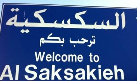 مجزرة في السكسكية.. بيانٌ من "الصحة" بشأن الشهداء والجرحى