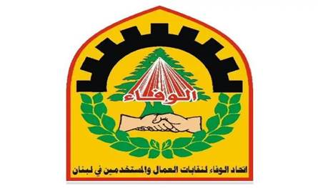 وفد نقابي أمام السفارة الإيرانية متضامنا