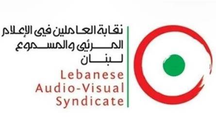 العاملون في الإعلام المرئي والمسموع: دماء شعيب وفتوني لن تذهب سدى!