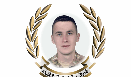 قيادة الجيش نعت الشهيد محمد مفيد طفيلي