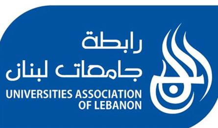 رابطة جامعات لبنان تدعو إلى حماية التعليم العالي والحفاظ على الأمن المدني