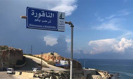 الجيش الإسرائيلي دخل الناقورة.. شاهدوا الفيديو