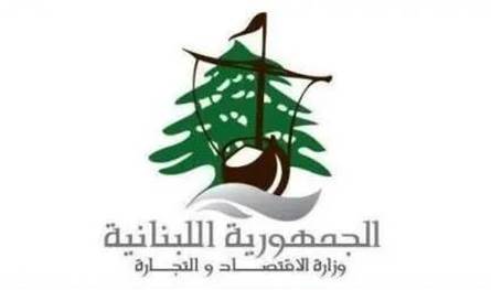 وزارة الاقتصاد: نتابع الأسعار عن كثب ونتخذ إجراءات صارمة لحماية المستهلك