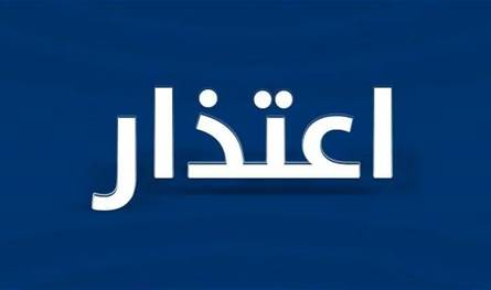 لا استقبال للتهاني في صيدا.. الأساقفة يوجهون الجهود لدعم النازحين