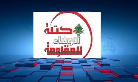 من كتلة "الوفاء للمقاومة".. بيان جديد وهذا ما قيل عن الحرب