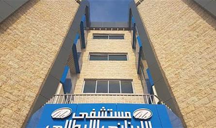 بعد استهداف محيطه.. مدير المستشفى اللبناني الايطالي: نواصل عملنا