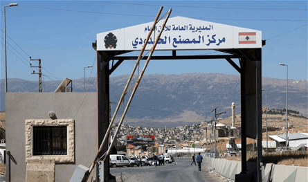 بعد إنذار بقصف معبر المصنع.. الأمن العام بدأ بإخلاء مواقعه