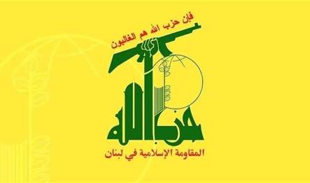 بيان جديد لحزب الله...وهذا ما استهدفه!