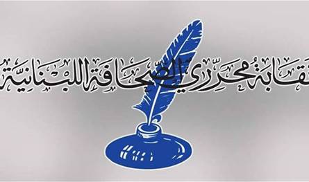 مؤتمر نقابة المحررين يطالب الحكومة بمقاضاة إسرائيل أمام المحكمة الجنائية الدولية