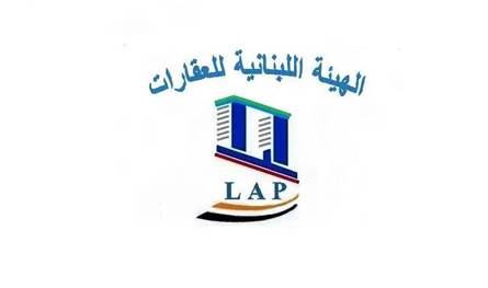 "الهيئة اللبنانية للعقارات": العودة الآمنة للنازحين تتطلب خطة منظمة ومسحًا شاملًا للمخاطر