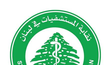 نقابة المستشفيات أدانت ما تعرض له مستشفى حيرام