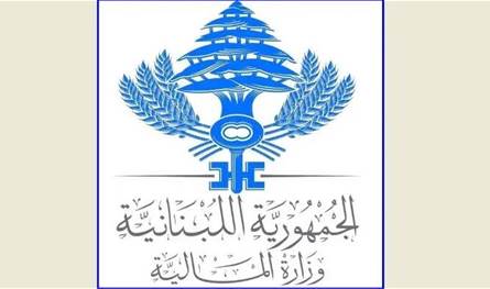 بيان لوزارة المالية.. هذا مضمونهما