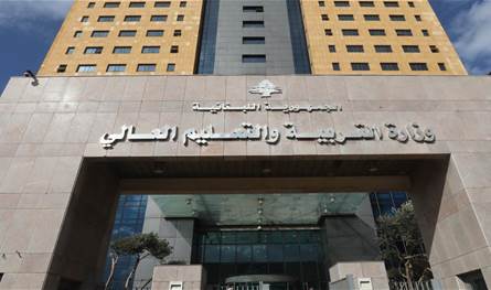 تحذير ونداء.. بيان جديد من وزارة التربية